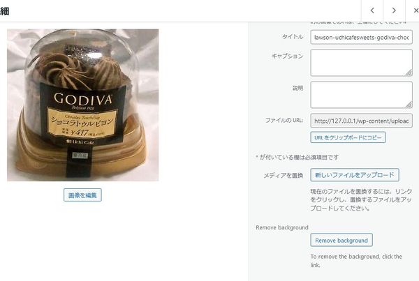 WordPressプラグイン「Enable Media Replace」の導入から日本語化・使い方と設定項目を解説している画像