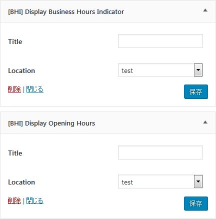 WordPressプラグイン「Business Hours Indicator」のスクリーンショット