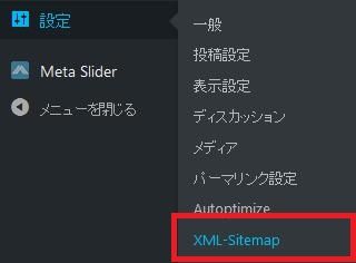 WordPressプラグイン「Google XML Sitemaps」のスクリーンショット