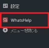 WordPressプラグイン「WhatsHelp Chat Button」のスクリーンショット