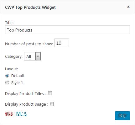 WordPressプラグイン「WP Product Review Lite」のスクリーンショット
