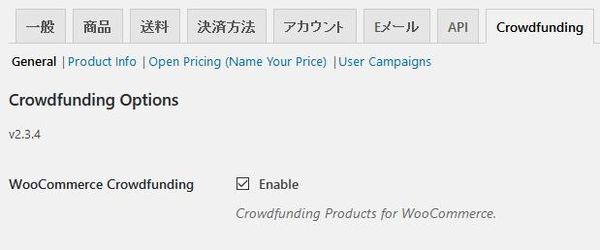 WordPressプラグイン「Crowdfunding for WooCommerce」のスクリーンショット