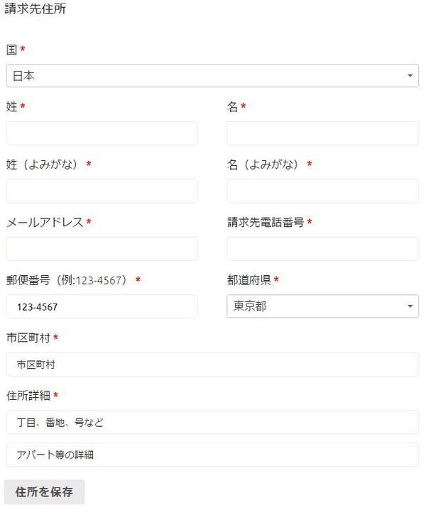 WordPressプラグイン「Japanized For WooCommerce」のスクリーンショット
