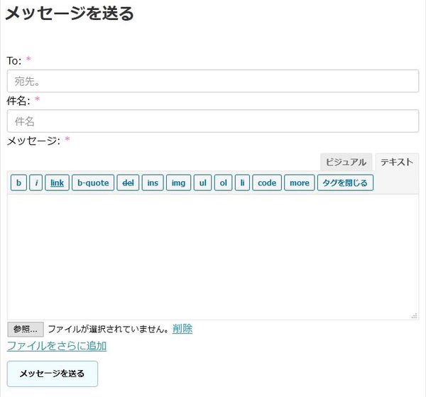 WordPressプラグイン「Front End PM」の導入から日本語化・使い方と設定項目を解説している画像