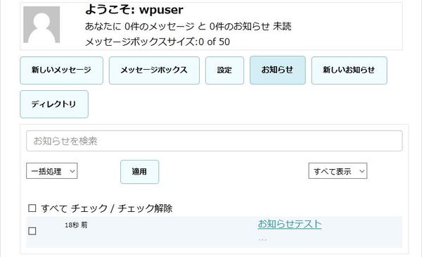 WordPressプラグイン「Front End PM」の導入から日本語化・使い方と設定項目を解説している画像