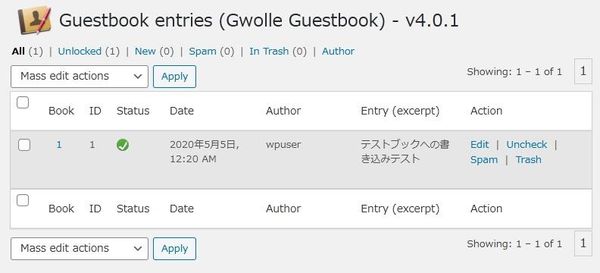 WordPressプラグイン「Gwolle Guestbook」の導入から日本語化・使い方と設定項目を解説している画像