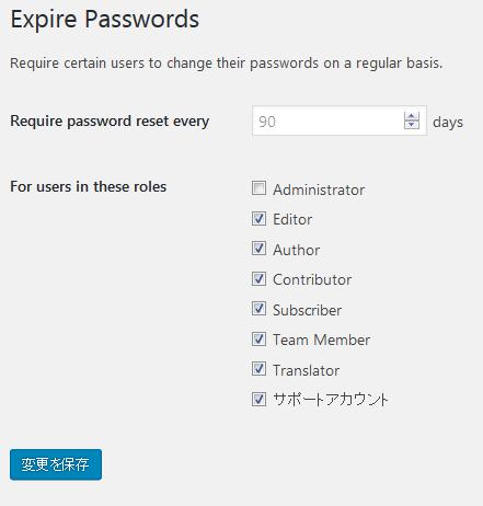 WordPressプラグイン「Expire Passwords」のスクリーンショット