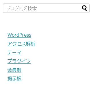 WordPressプラグイン「Frequently Searched Words」のスクリーンショット