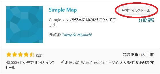 WordPressプラグイン「Simple Map」のスクリーンショット