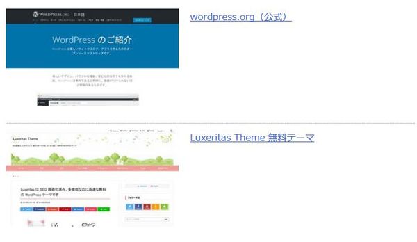 WordPressプラグイン「WP Links Page」のスクリーンショット