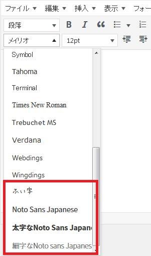 WordPressプラグイン「Japanese font for TinyMCE」のスクリーンショット