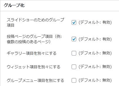 WordPressプラグイン「Simple Lightbox」の導入から日本語化・使い方と設定項目を解説している画像