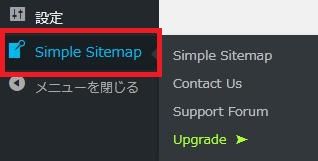 WordPressプラグイン「Simple Sitemap」の導入から日本語化・使い方と設定項目を解説している画像