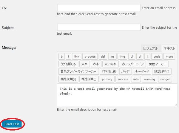 WordPressプラグイン「WP Hotmail SMTP」のスクリーンショット