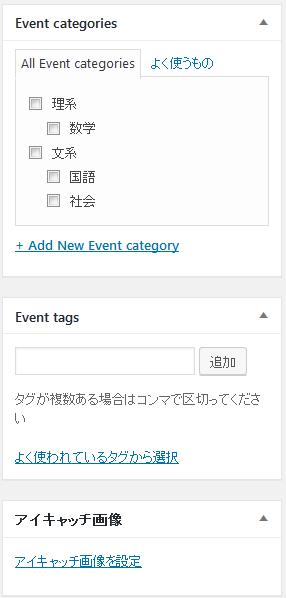 WordPressプラグインTimetable and Event Schedule by MotoPressのスクリーンショット