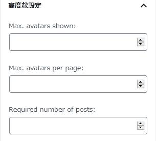 WordPressプラグイン「Author Avatars List/Block」の導入から日本語化・使い方と設定項目を解説している画像