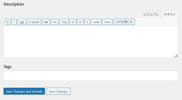 WordPressプラグイン「Code Snippets」の導入から日本語化・使い方と設定項目を解説している画像