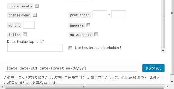 WordPressプラグイン「Contact Form 7 Datepicker」のスクリーンショット