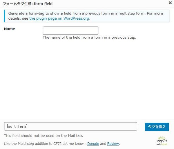 WordPressプラグイン「Contact Form 7 Multi-Step Forms」のスクリーンショット