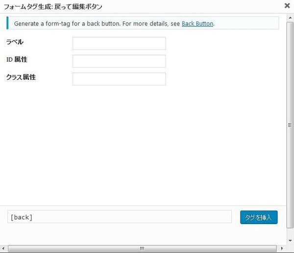 WordPressプラグイン「Contact Form 7 add confirm」のスクリーンショット