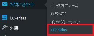 WordPressプラグイン「Contact Form 7 Skins」のスクリーンショット