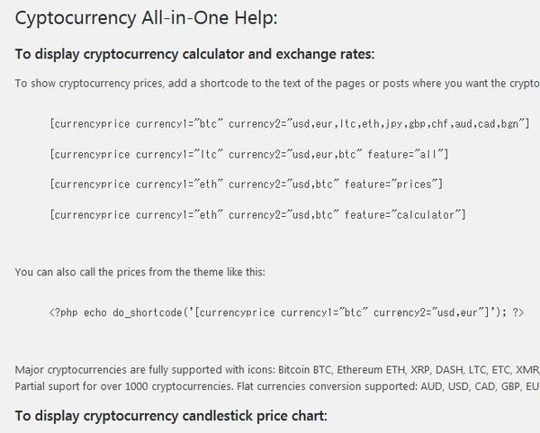 WordPressプラグイン「Cryptocurrency All-in-One」のスクリーンショット