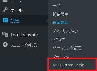 WordPressプラグイン「MS Custom Login」のスクリーンショット