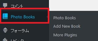WordPressプラグイン「Photo Book Gallery」のスクリーンショット