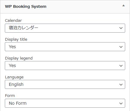 WordPressプラグイン「WP Booking System」のスクリーンショット