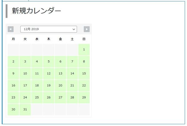 WordPressプラグイン「WP Simple Booking Calendar」のスクリーンショット