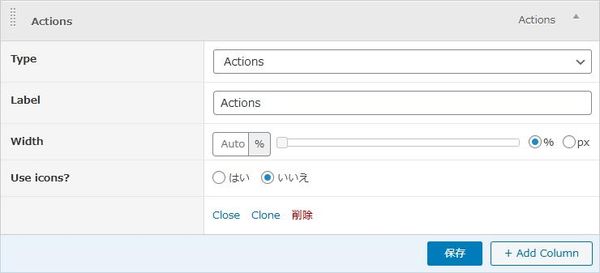 WordPressプラグイン「Admin Columns」の導入から日本語化・使い方と設定項目を解説している画像