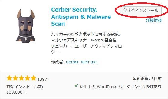 WordPressプラグイン「Cerber Security, Antispam & Malware Scan」のスクリーンショット