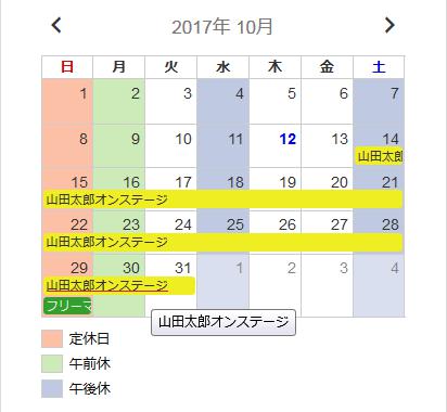 WordPressプラグイン「XO Event Calendar」のスクリーンショット