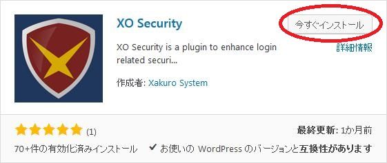 WordPressプラグイン「XO Security」のスクリーンショット