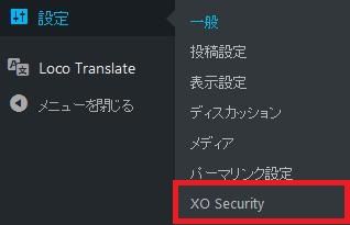 WordPressプラグイン「XO Security」のスクリーンショット