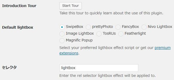 WordPressプラグイン「Responsive Lightbox & Gallery」のスクリーンショット