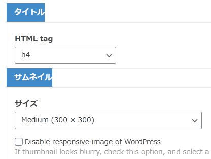 WordPressプラグイン「Content Views」の導入から日本語化・使い方と設定項目を解説している画像