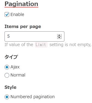 WordPressプラグイン「Content Views」の導入から日本語化・使い方と設定項目を解説している画像