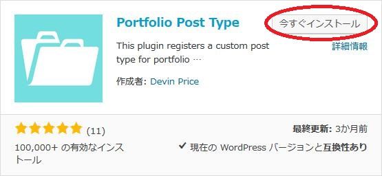 WordPressプラグイン「Portfolio Post Type」のスクリーンショット