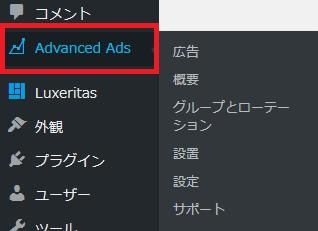 WordPressプラグイン「Advanced Ads」のスクリーンショット