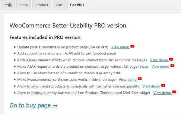 WordPressプラグイン「WooCommerce Better Usability」のスクリーンショット
