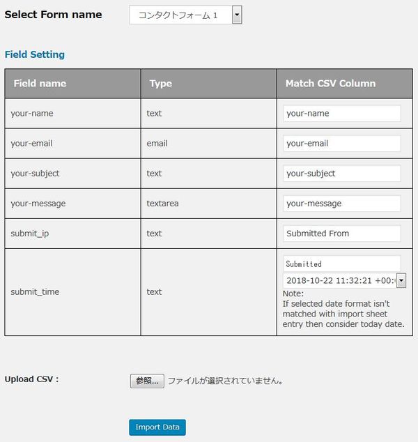 WordPressプラグイン「Advanced Contact form 7 DB」のスクリーンショット