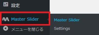 WordPressプラグイン「Master Slider」のスクリーンショット