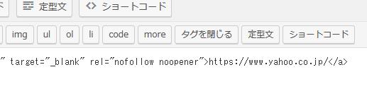 WordPressプラグイン「NoFollow Link」のスクリーンショット