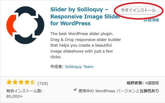 WordPressプラグイン「Responsive Image Slider」のスクリーンショット