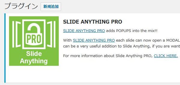 WordPressプラグイン「Slide Anything」のスクリーンショット