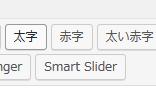 WordPressプラグイン「Smart Slider 3」のスクリーンショット