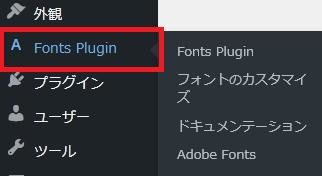 WordPressプラグイン「Google Fonts Typography」の導入から日本語化・使い方と設定項目を解説している画像