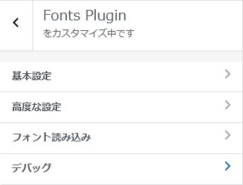 WordPressプラグイン「Google Fonts Typography」の導入から日本語化・使い方と設定項目を解説している画像