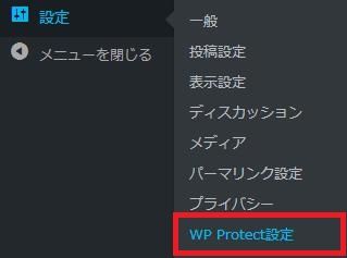 WordPressプラグイン「WP Content Copy Protection with Color Design」のスクリーンショット